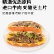 舒芙里费城牛肉奶酪三明治热狗面包早餐烘焙半成品空气炸锅食材