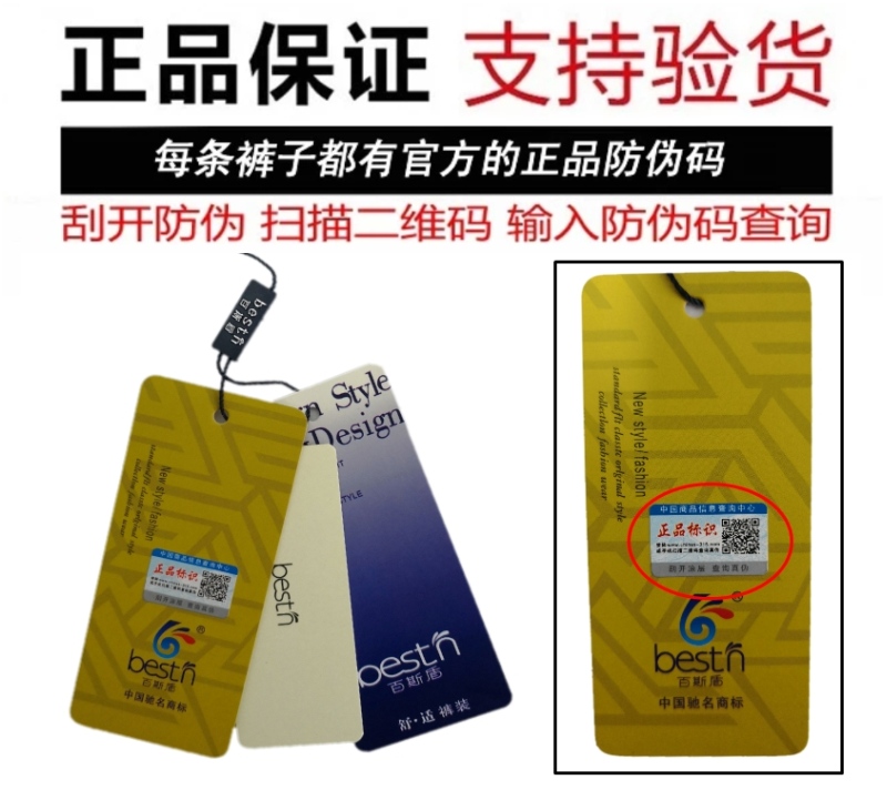 百斯盾西裤男新款秋冬厚款正品免烫直筒宽松商务男装休闲西装长裤 百斯盾西裤男新款秋冬厚款正品免烫直筒宽松商务男装休闲西装长裤