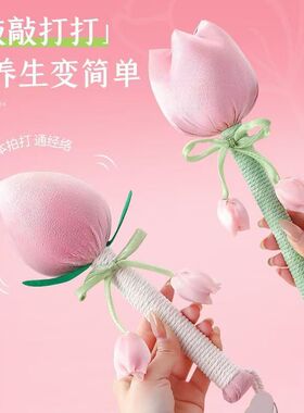郁金香艾草锤礼盒装送妈妈送老师