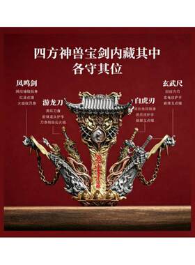 天机剑匣摆件中式解压手