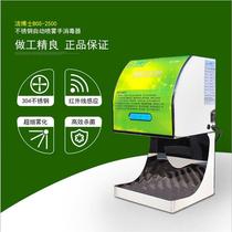 Original plant German J.D. Stainless Steel Inductive Hand Sterilizer BOS-2500 fully automatic net hand explosive exploits