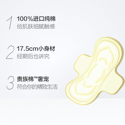 【活动价】苏菲日用裸感S迷你卫生巾175mm棉贵族超薄护垫84片 - 图3