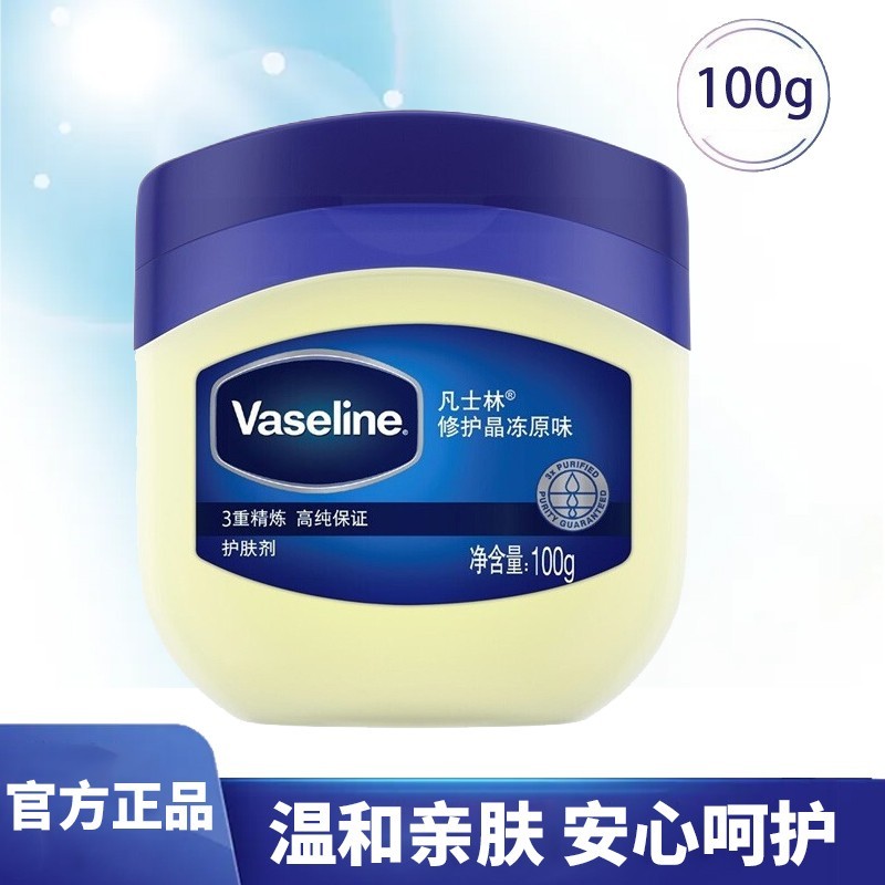 Vaseline凡士林正宗经典修护50原味晶冻100g修护干燥保湿补水正品 - 图0