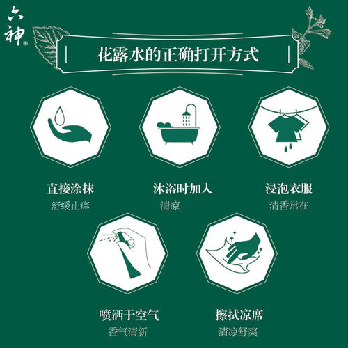 六神花露水经典老式玻璃小瓶装95ml军训清凉爽身舒缓正品整箱批发 - 图2