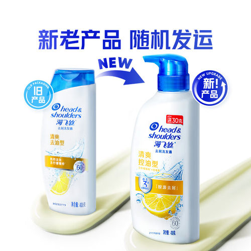 海飞丝洗发水930/750/700/430/200g清爽去油洗头膏去屑洗发露正品 - 图3