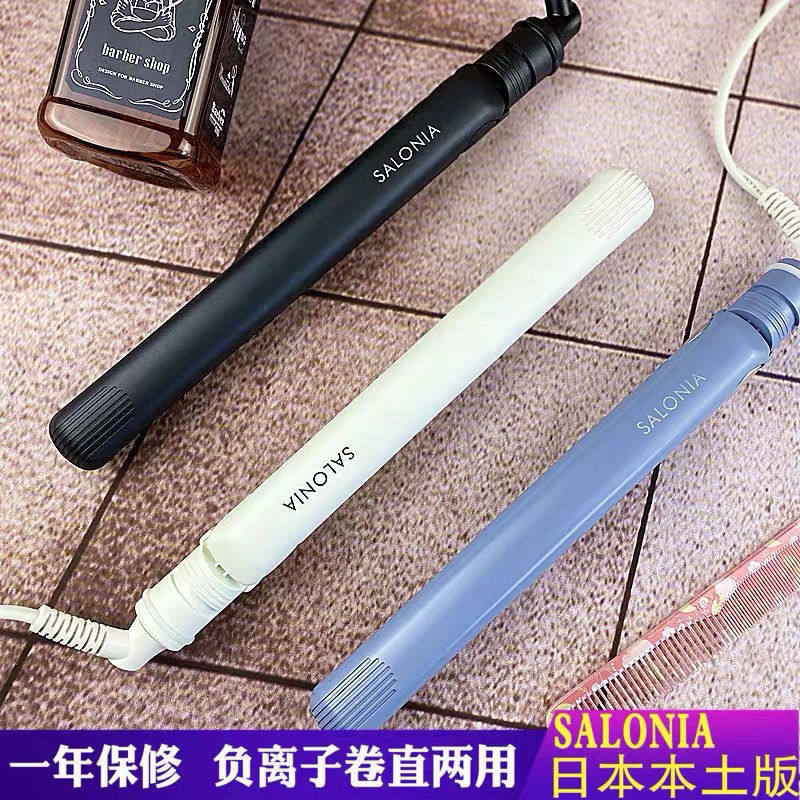 Salonia离子夹直发夹 新人首单立减十元 2021年12月 淘宝海外