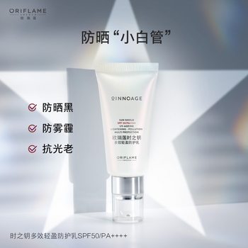 Oriflame Key of Time Lightweight Protective Lotion Sunscreen Lotion Isolates UV rays Moisturizing Repair Hydrating Brightening 30ml