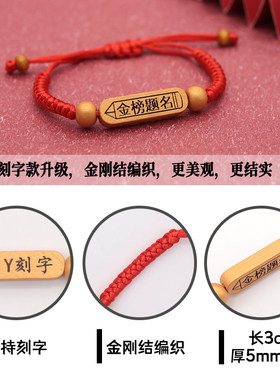 中高考毕业礼物必胜金榜