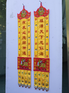 道家长幡道生一挂幡刺绣太极麒麟幡道坛对联装饰竖幡神坛法事道幡