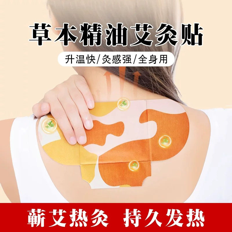 正宗蕲艾热敷艾灸贴肩颈背部腰椎家用发热全身通用温灸艾草精油贴,淘宝优惠券,粉丝福利购,淘宝优惠卷