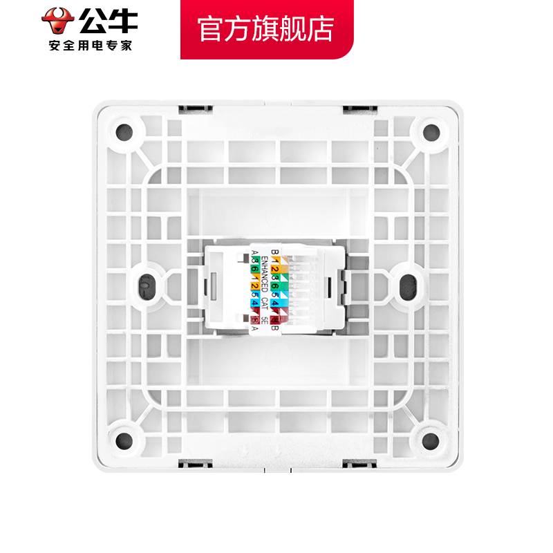 公牛插座旗舰开关插座网线电脑网络插座面板电脑插座网络G07白 - 图2