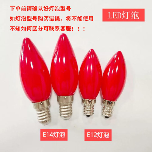 led红色灯泡e12e14螺口灯泡神台灯泡财神灯泡蜡烛灯泡220v红灯泡 - 图1