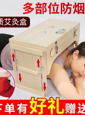 多部位木制艾灸箱宫寒去湿气