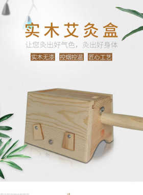 木制艾灸盒弧形双孔腿部家用2柱艾灸仪膝盖关节木质艾炙仪随身灸