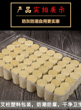 加长加粗艾柱五年陈蕲艾柱60:1艾绒柱随身灸5年野生艾柱艾条艾段