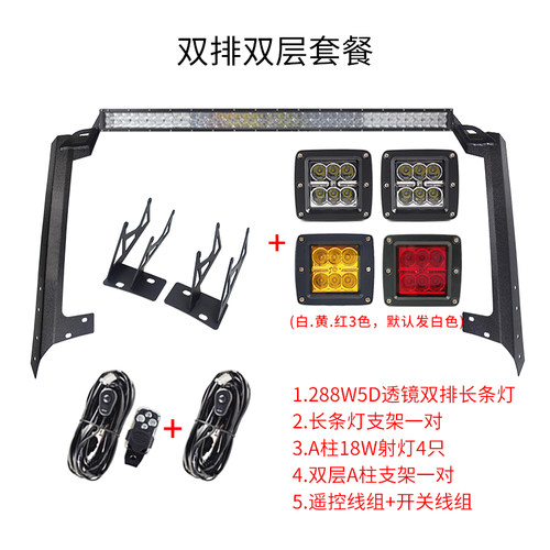BJ40L改装车顶灯专用LED长条灯b40 A柱射灯北京40射灯bj40plus灯 - 图2