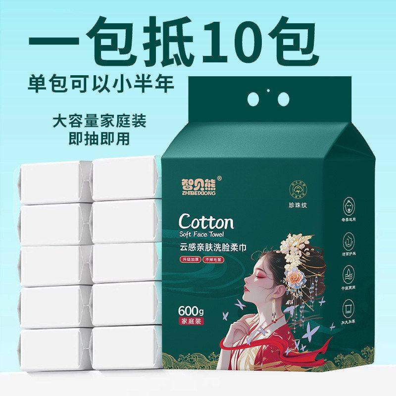 智贝熊悬挂式云感亲肤洗脸巾洁面巾加大加厚美容院家用卸妆棉柔巾,淘宝优惠券,粉丝福利购,淘宝优惠卷