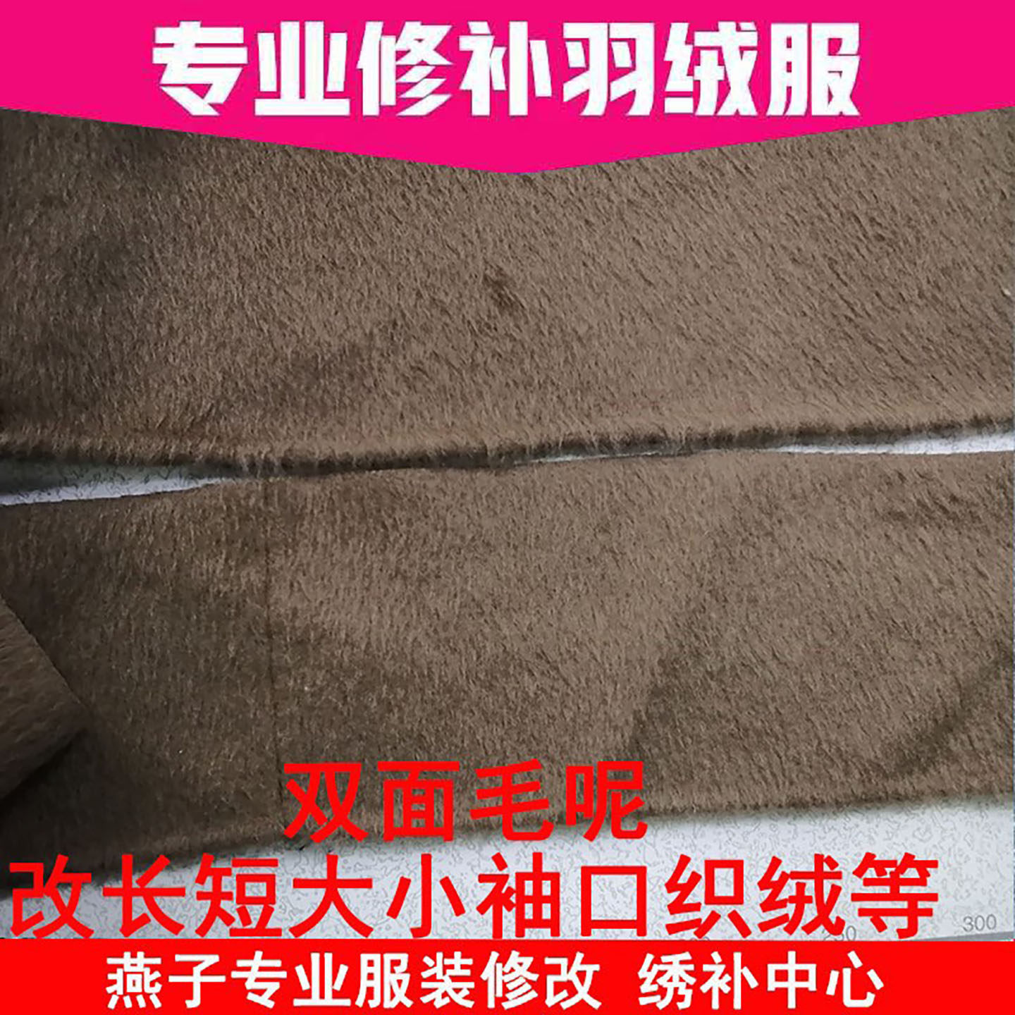 补衣服羽绒服破洞修补绣补牛仔裤无痕补档补洞女毛衣精工织补布贴,淘宝优惠券,粉丝福利购,淘宝优惠卷