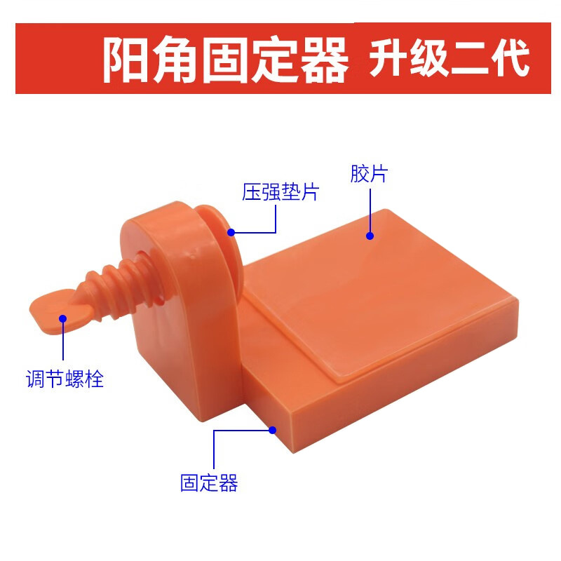 瓷砖阳角固定器找平调平器墙砖直转角定位卡扣铺贴砖辅助工具神器 - 图2