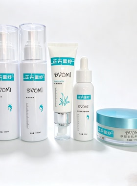 官方店正品芷卉蜜妤水乳安肌霜芦荟原浆系列改善肌肤粗糙补水保湿