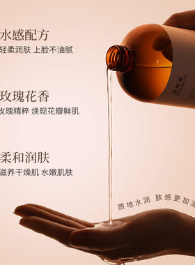 大马士革玫瑰纯露补水玫瑰水湿敷爽肤水