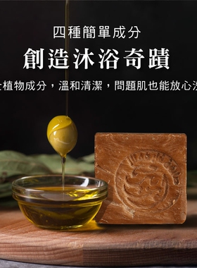 叙利亚5年35%月桂油手工古皂初榨橄榄油清洁保湿洁面沐浴皂