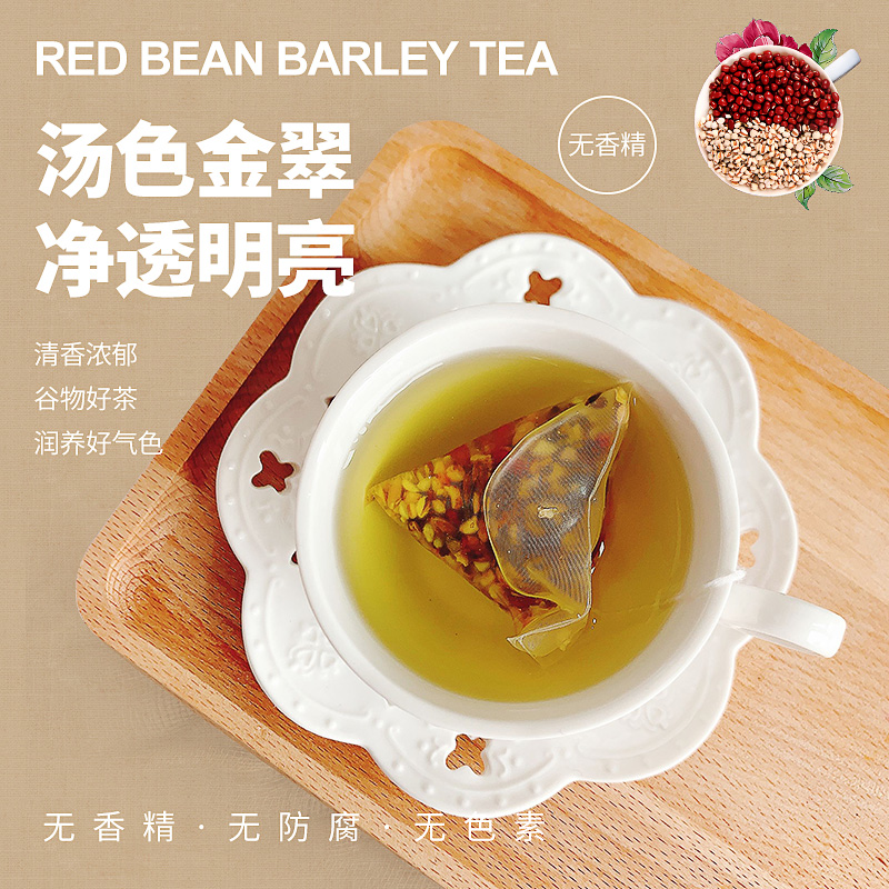 红豆薏米茶炒薏仁陈皮大枣熬夜养生花茶冬季冲泡女生喝茶包 - 图2