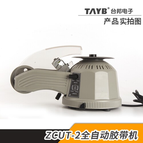 台邦自动胶纸机胶带切割机zcut-2转盘圆盘胶带机器双面胶高温胶机 - 图1