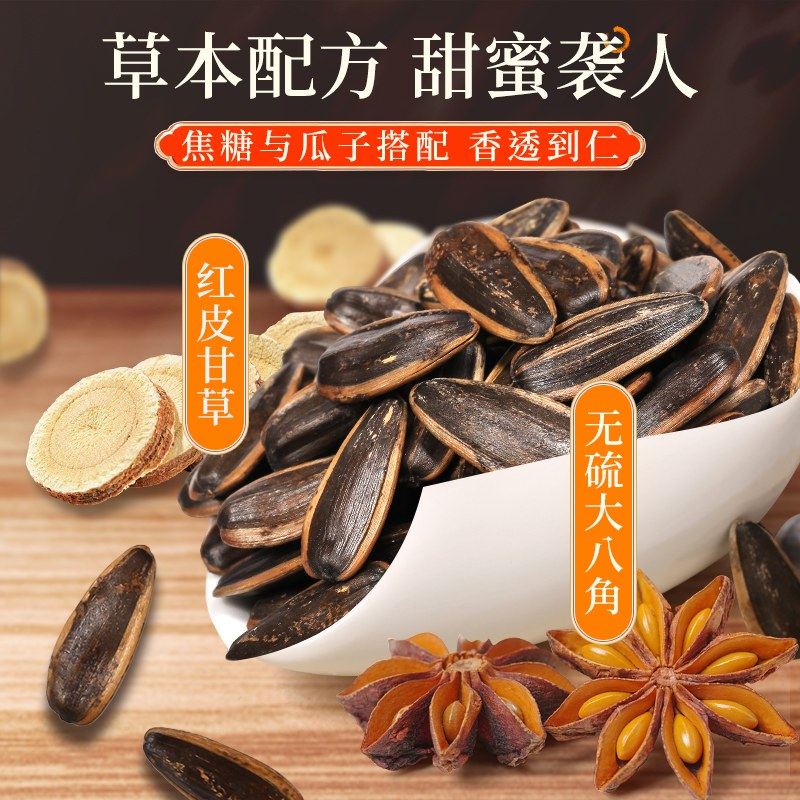 正林瓜子焦糖味五香味葵花籽500g*2袋大颗粒原香瓜子炒货零食年货,淘宝优惠券,粉丝福利购,淘宝优惠卷