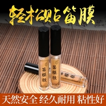 Flute film liquid glue suit Advanced donkey-hide glue bamboo flute Flute Film Special Flute Bamboo Film Liquid Glue Three