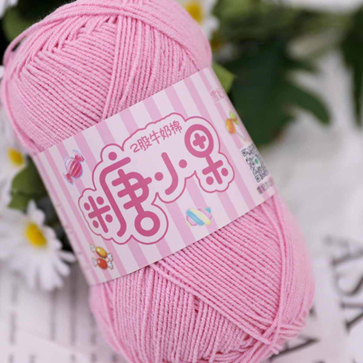 五卷包邮 雪妃尔糖小果2股精梳牛奶棉蜜糖毛线团宝宝线玩偶线棉线,淘宝优惠券,粉丝福利购,淘宝优惠卷