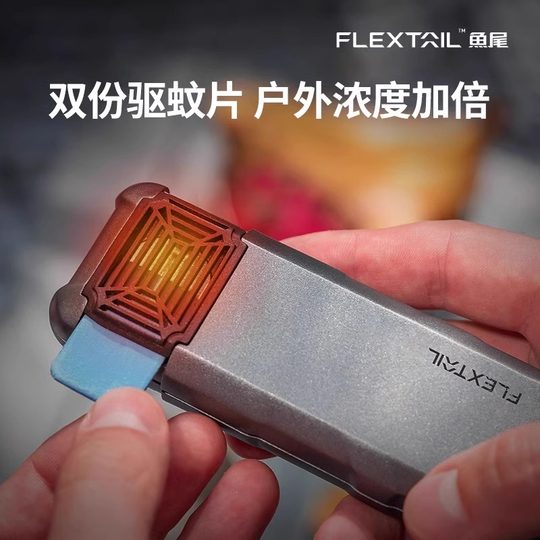 鱼尾户外驱蚊器野营防蚊虫神器徒步家用随身手持无线电蚊香收纳盒