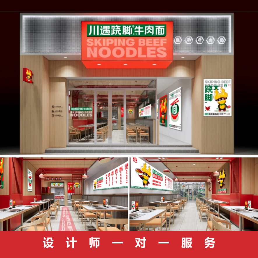 门头设计效果图logo3D室内装修店铺门面店招广告牌匾定制餐车灯箱-图2