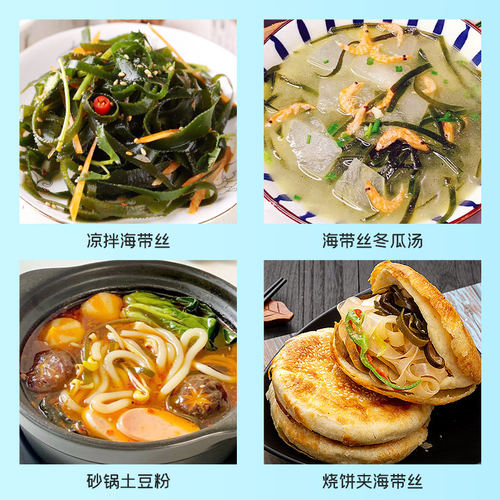 富昌干海带丝120g*3昆布海鲜海产干货薄生厚片干裙带菜海葡萄海菜 - 图3