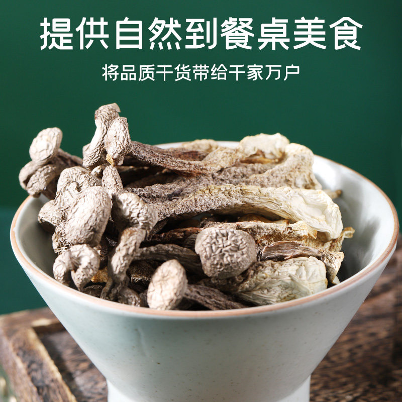 【富昌】鹿茸菇100g干货菌类干菇煲汤料理鲜美