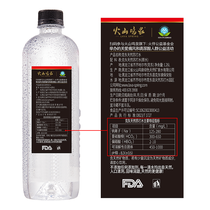 火山鸣泉克东天然苏打水1.26L×6瓶x3箱 碱性 无汽家庭用煮饭 - 图3