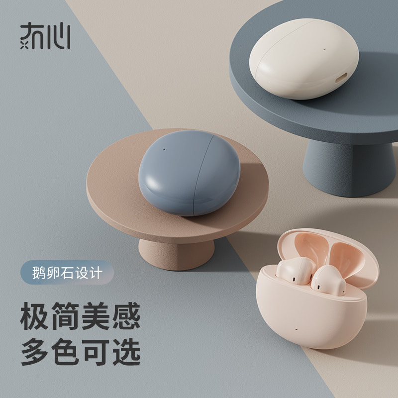 无心漫步者款苹果华为小米oppo耳机 冇心蓝牙耳机