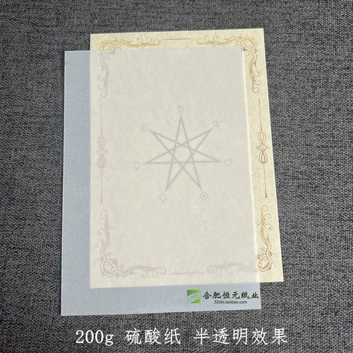 硫酸纸A4半透明纸字帖纸53克63/73/83/100/150/200/220g描图纸-图1