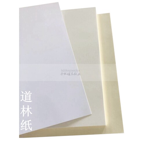 100g道林纸A4米色米黄色a5a3+16开8开B5护眼字帖微黄纸手账打印纸 - 图3