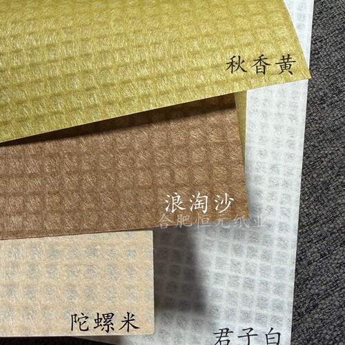 帘影纸70gA4A5A3日本和纸友禅手工薄红蓝黑绿白色手账簾 廉影纸 - 图0