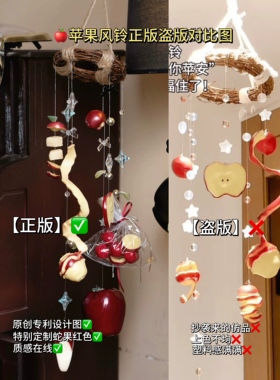 正版苹果风铃长大快乐夏日信笺