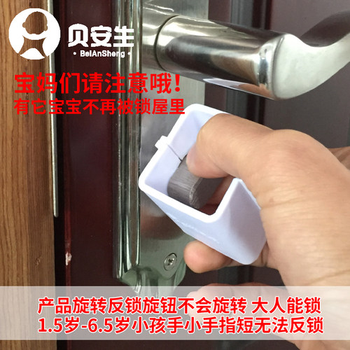 卧室门儿童防反锁神器保护罩宝宝安全防护用品多功能防关开门锁扣 - 图1
