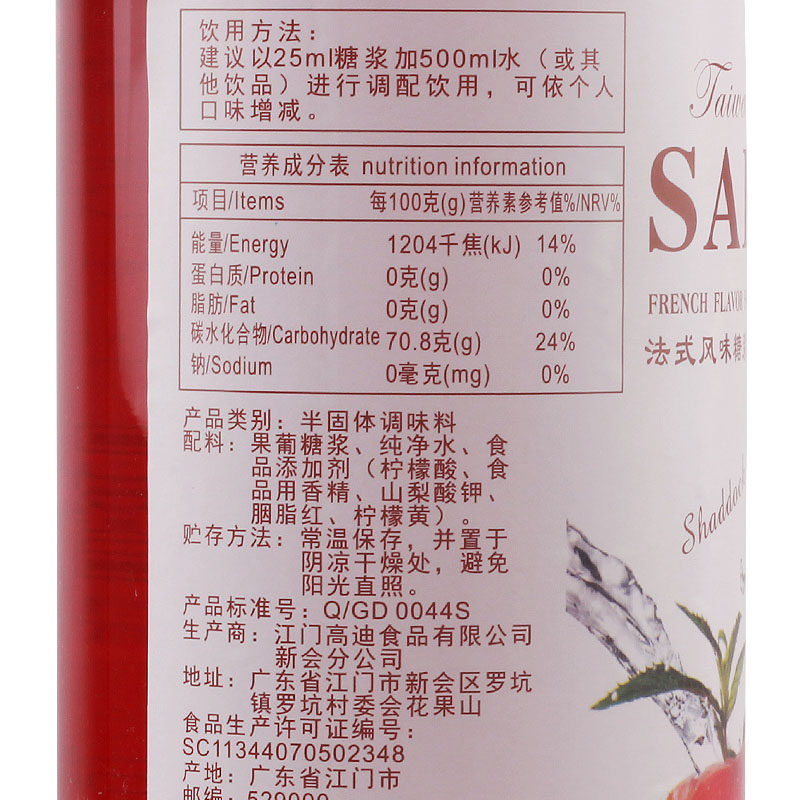 沙布列红柚风味红西柚苏打水糖浆 两瓶起送一个压头 一个id仅送一个 不叠加 嘉寅食品专营店