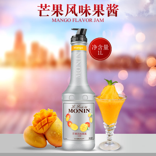 莫林芒果风味果酱1L MONIN莫林果泥甜品刨冰咖啡原料-图2