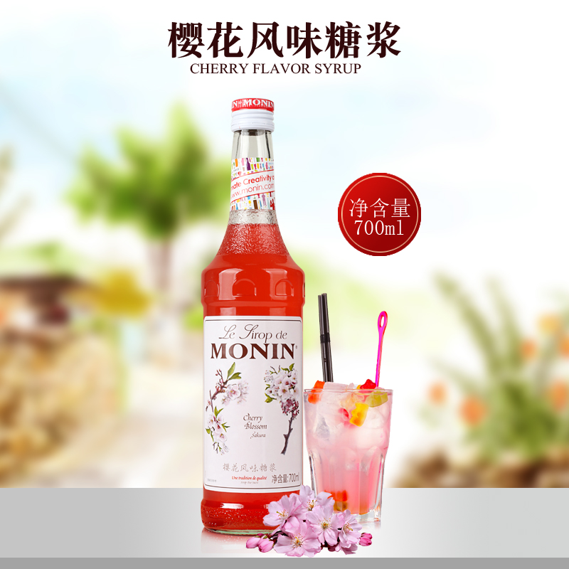 送配方 MONIN莫林樱花风味糖浆/果露700ml调咖啡鸡尾酒饮料-图2