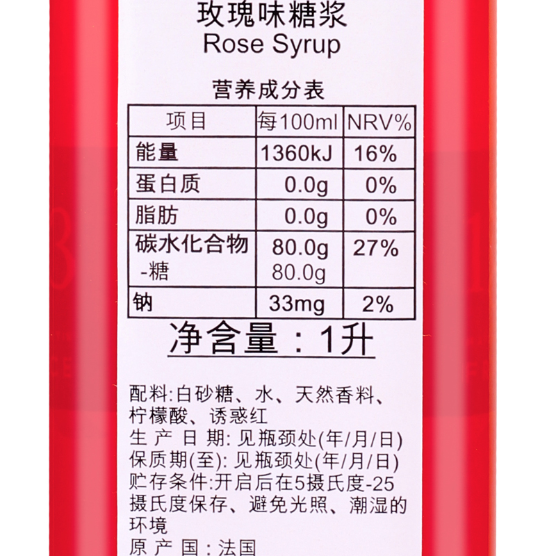 法国进口 1883露田玫瑰风味糖浆/玫瑰果露1000ml 调咖啡鸡尾酒 - 图1