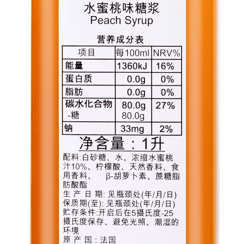 法国进口 1883露田水蜜桃风味糖浆/果露1000ml 调咖啡鸡尾酒 - 图2