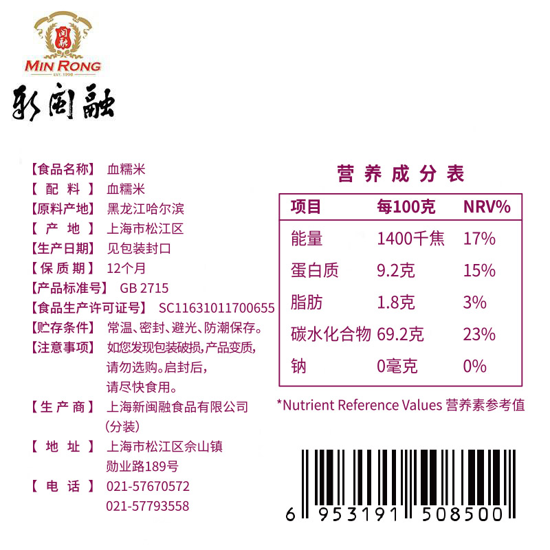 新闽融品五谷血糯米515g东北黑糯米农家特产粗粮五谷杂粮-图1