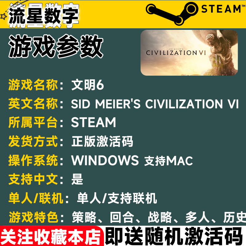 梦幻西游网页版steam正版国区key 文明6 白金版 新纪元 领袖季票 典藏版 激活码