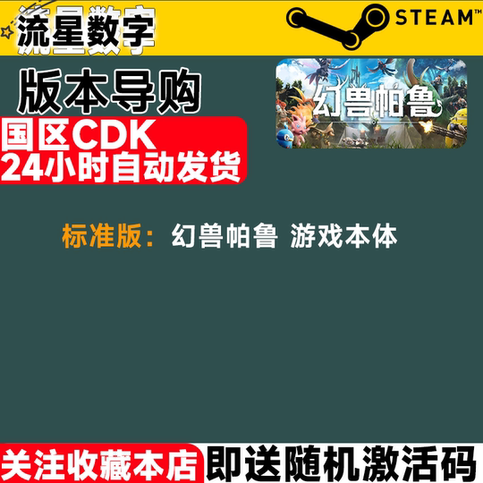 Steam Fantasy Beast Parlu Country KEY Spot
